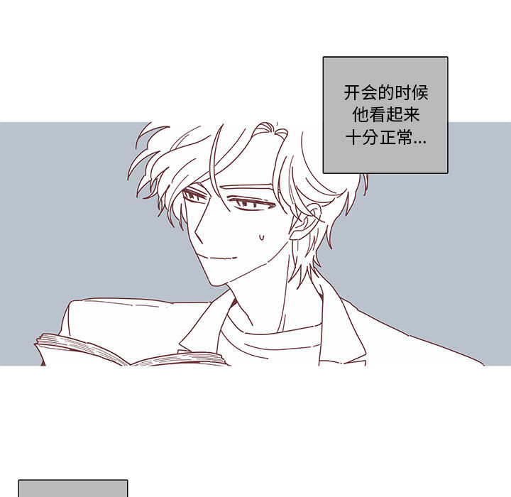 [韩国漫画] 恋上你的声音 BL,剧情向#[102P]-29