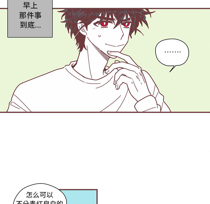 [韩国漫画] 恋上你的声音 BL,剧情向#[102P]-30