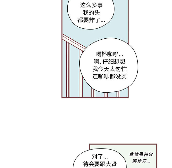 [韩国漫画] 恋上你的声音 BL,剧情向#[102P]-32