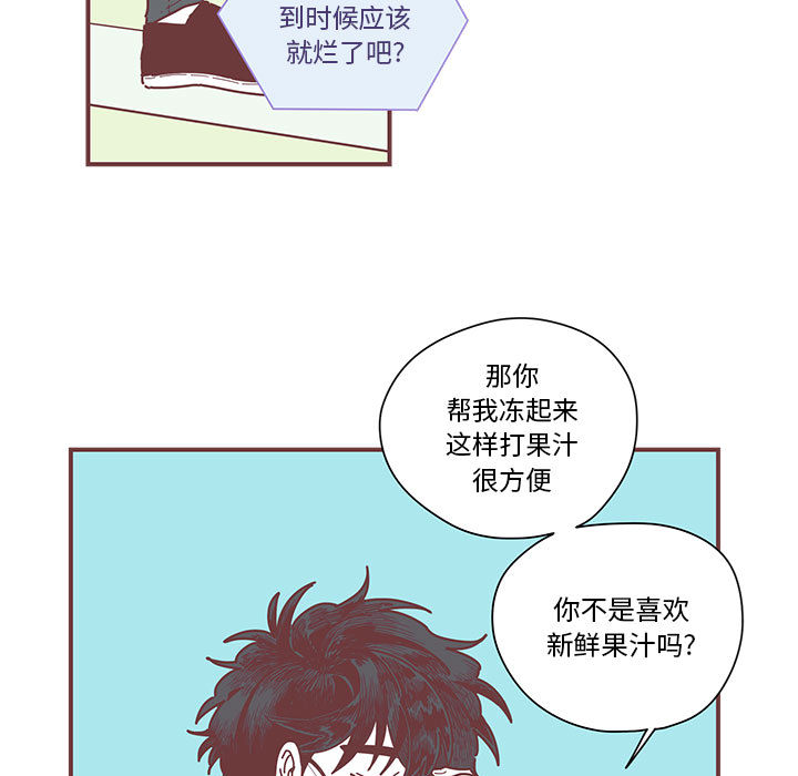 [韩国漫画] 恋上你的声音 BL,剧情向#[102P]-37