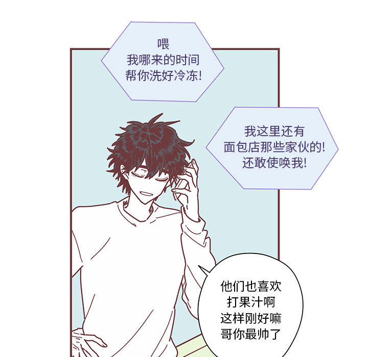 [韩国漫画] 恋上你的声音 BL,剧情向#[102P]-39