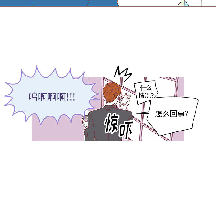[韩国漫画] 恋上你的声音 BL,剧情向#[102P]-42