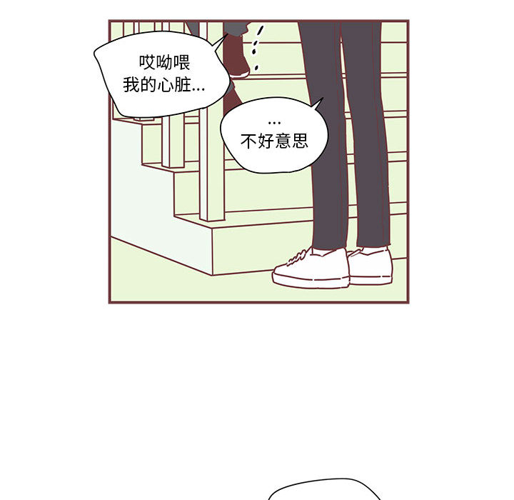 [韩国漫画] 恋上你的声音 BL,剧情向#[102P]-43
