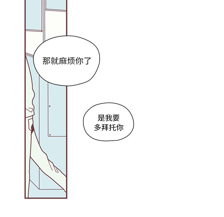 [韩国漫画] 恋上你的声音 BL,剧情向#[102P]-5