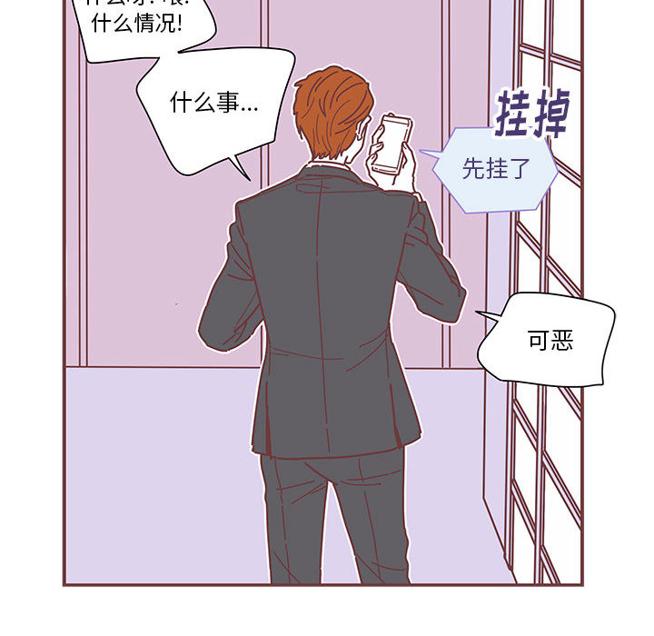 [韩国漫画] 恋上你的声音 BL,剧情向#[102P]-50