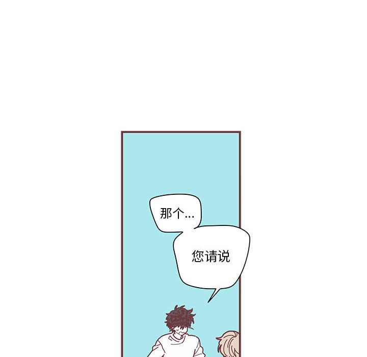 [韩国漫画] 恋上你的声音 BL,剧情向#[102P]-51