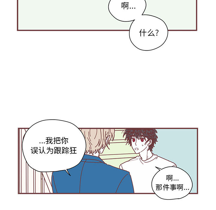 [韩国漫画] 恋上你的声音 BL,剧情向#[102P]-53