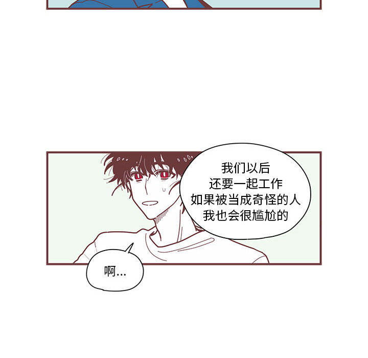 [韩国漫画] 恋上你的声音 BL,剧情向#[102P]-56