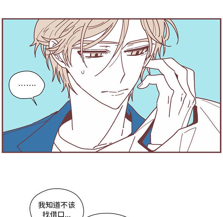 [韩国漫画] 恋上你的声音 BL,剧情向#[102P]-57