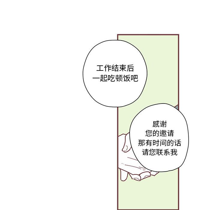 [韩国漫画] 恋上你的声音 BL,剧情向#[102P]-6