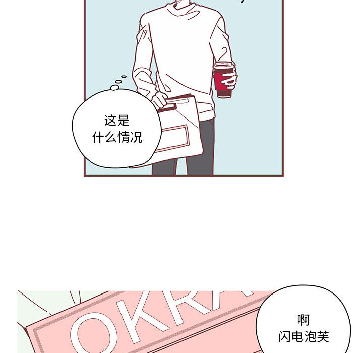 [韩国漫画] 恋上你的声音 BL,剧情向#[102P]-66