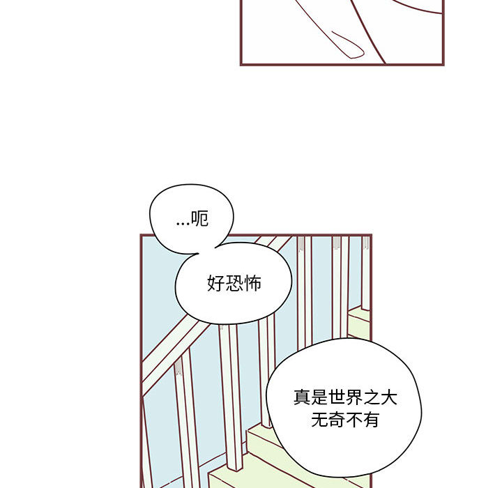 [韩国漫画] 恋上你的声音 BL,剧情向#[102P]-69