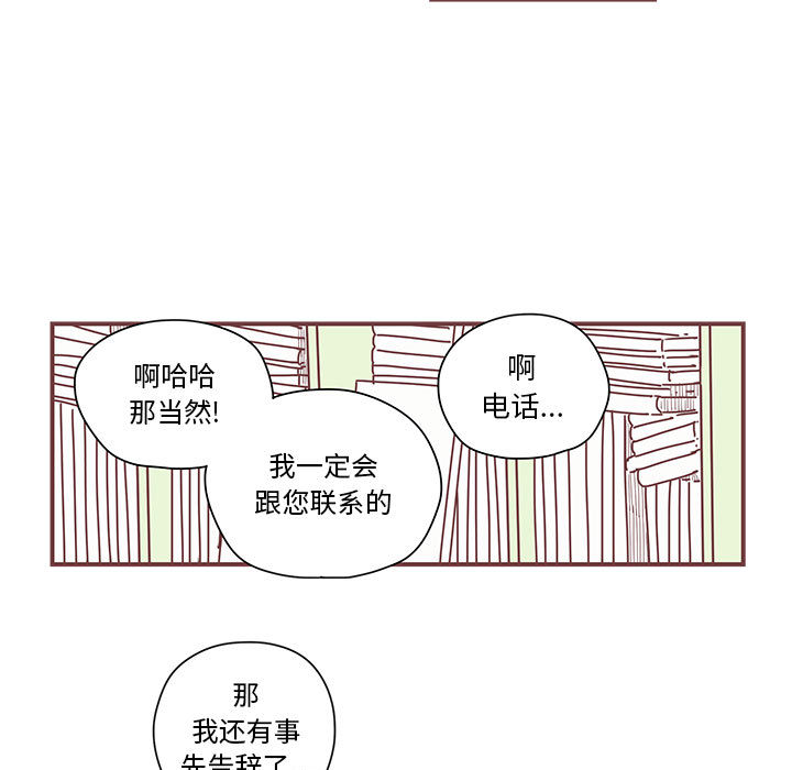 [韩国漫画] 恋上你的声音 BL,剧情向#[102P]-7