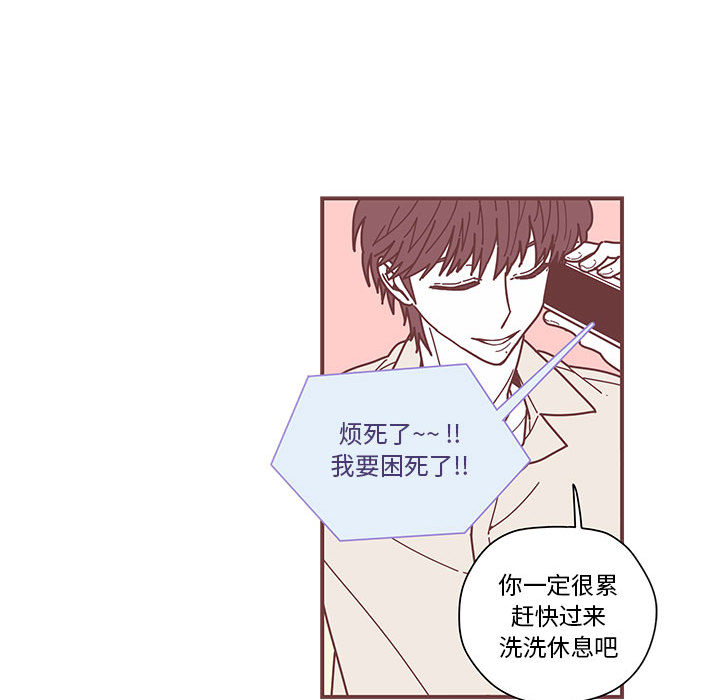 [韩国漫画] 恋上你的声音 BL,剧情向#[102P]-73