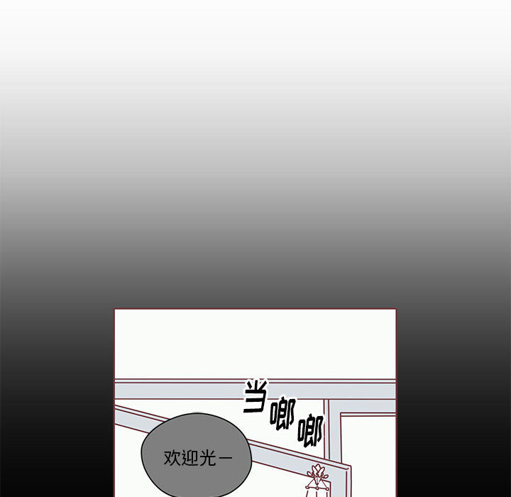 [韩国漫画] 恋上你的声音 BL,剧情向#[102P]-77