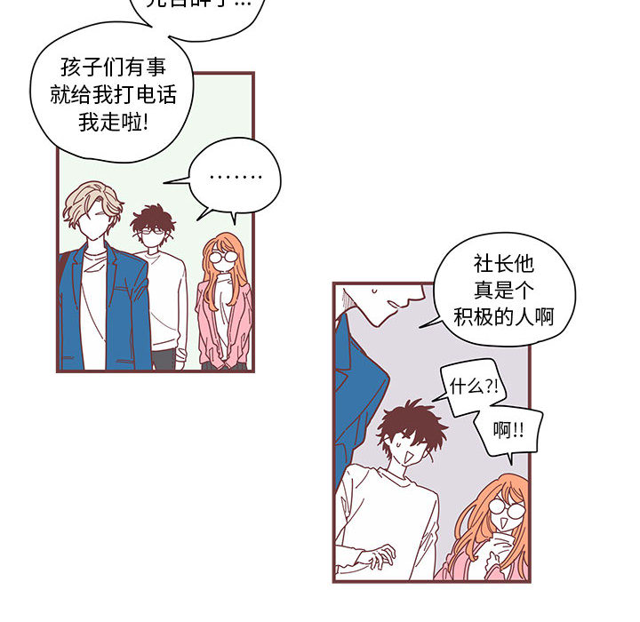 [韩国漫画] 恋上你的声音 BL,剧情向#[102P]-8