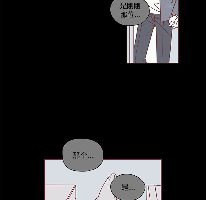 [韩国漫画] 恋上你的声音 BL,剧情向#[102P]-80
