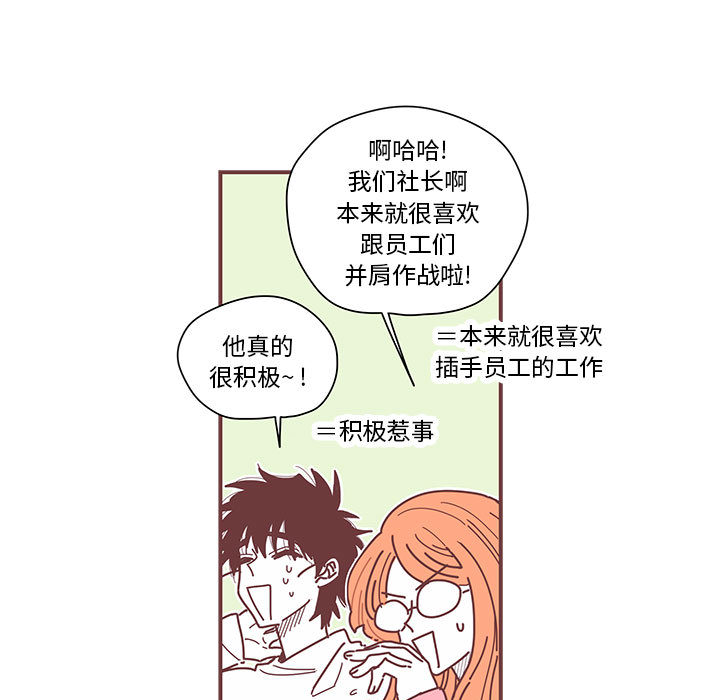 [韩国漫画] 恋上你的声音 BL,剧情向#[102P]-9