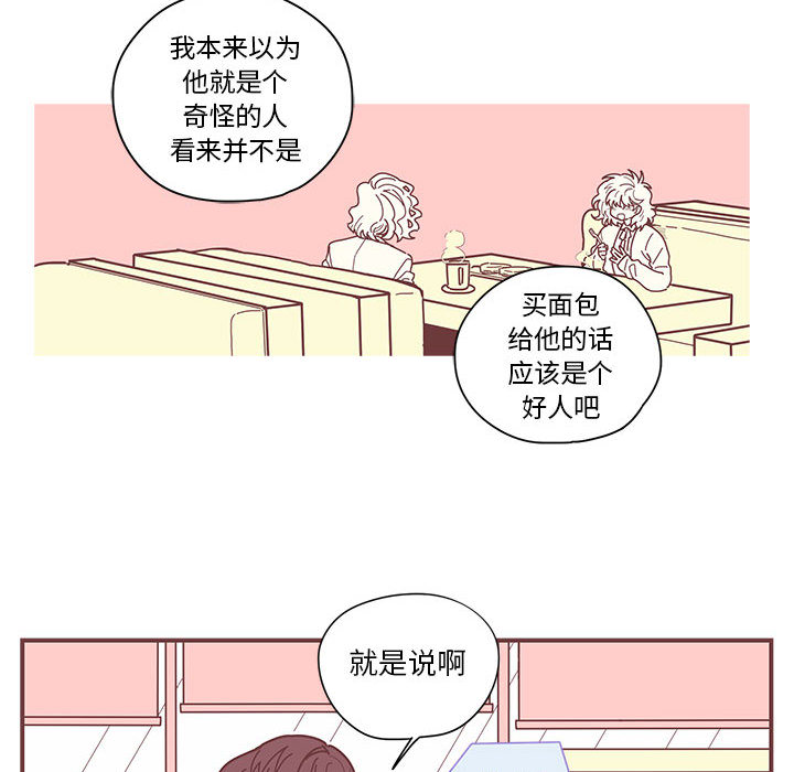[韩国漫画] 恋上你的声音 BL,剧情向#[102P]-92