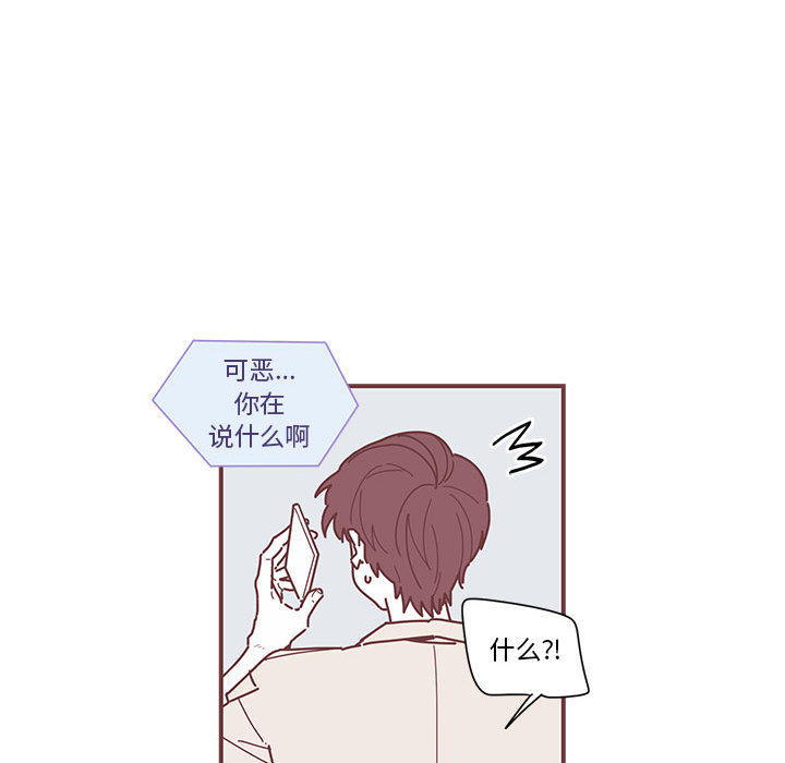 [韩国漫画] 恋上你的声音 BL,剧情向#[102P]-94
