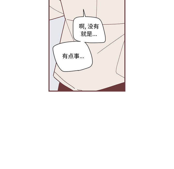 [韩国漫画] 恋上你的声音 BL,剧情向#[102P]-95