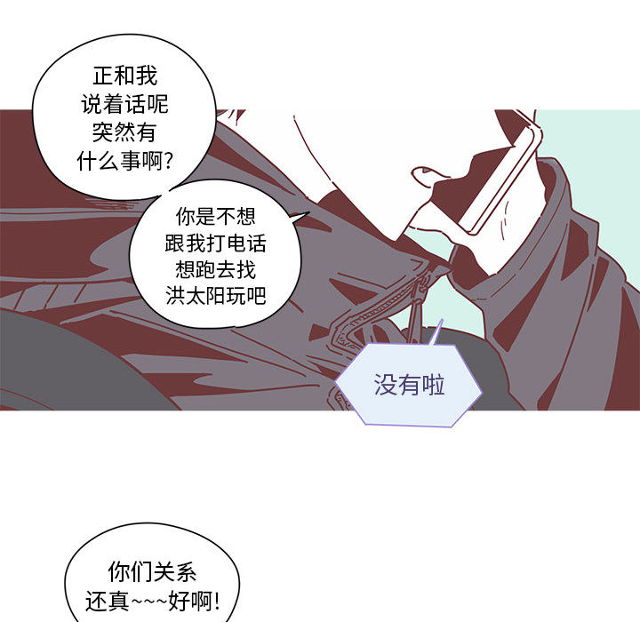 [韩国漫画] 恋上你的声音 BL,剧情向#[102P]-96