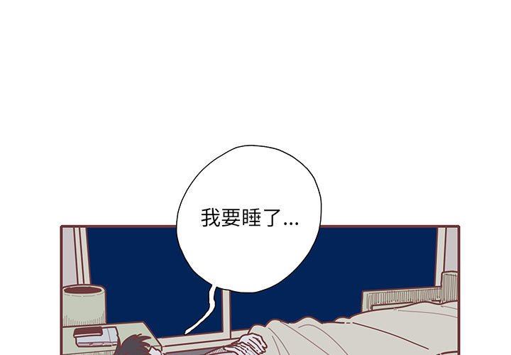 [韩国漫画] 恋上你的声音 BL,剧情向#[91P]-1