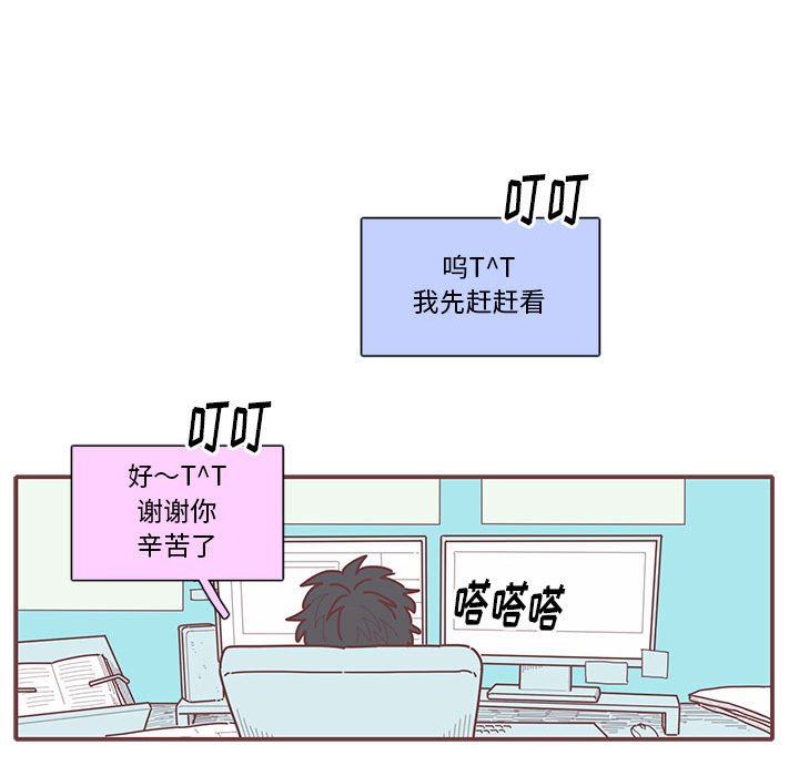 [韩国漫画] 恋上你的声音 BL,剧情向#[91P]-11