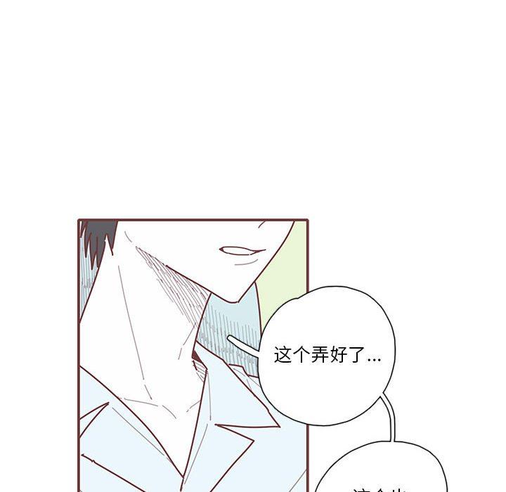 [韩国漫画] 恋上你的声音 BL,剧情向#[91P]-12