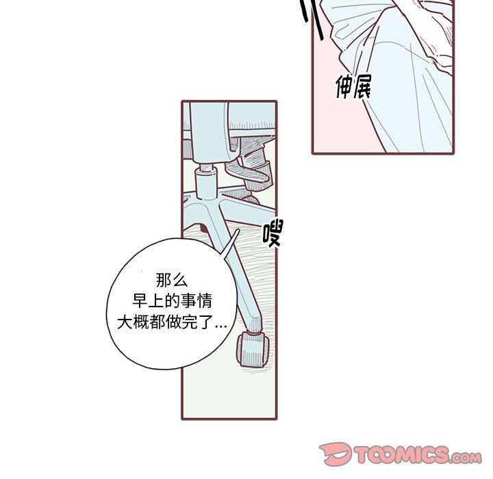 [韩国漫画] 恋上你的声音 BL,剧情向#[91P]-14