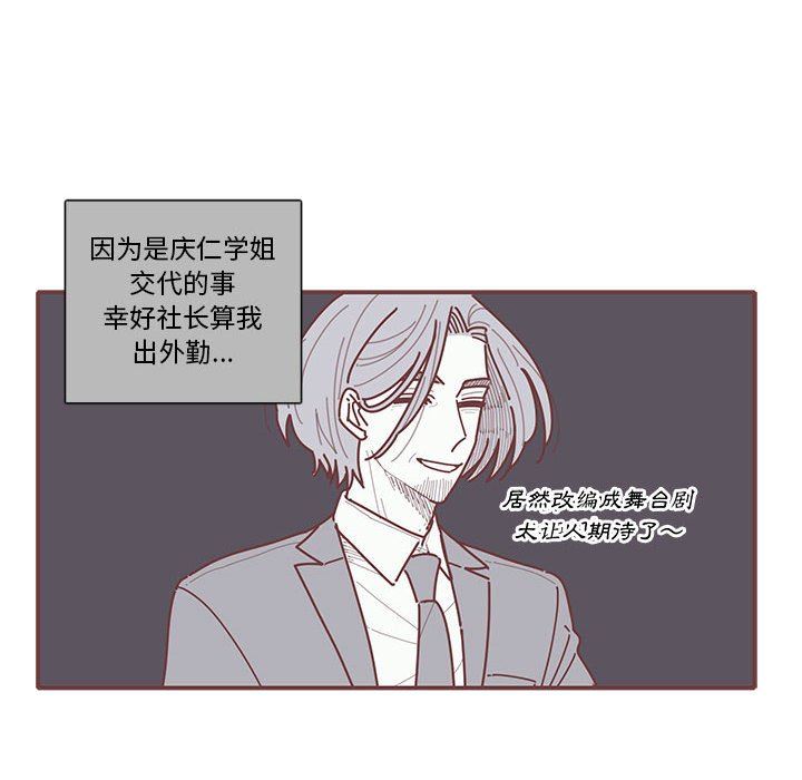 [韩国漫画] 恋上你的声音 BL,剧情向#[91P]-19