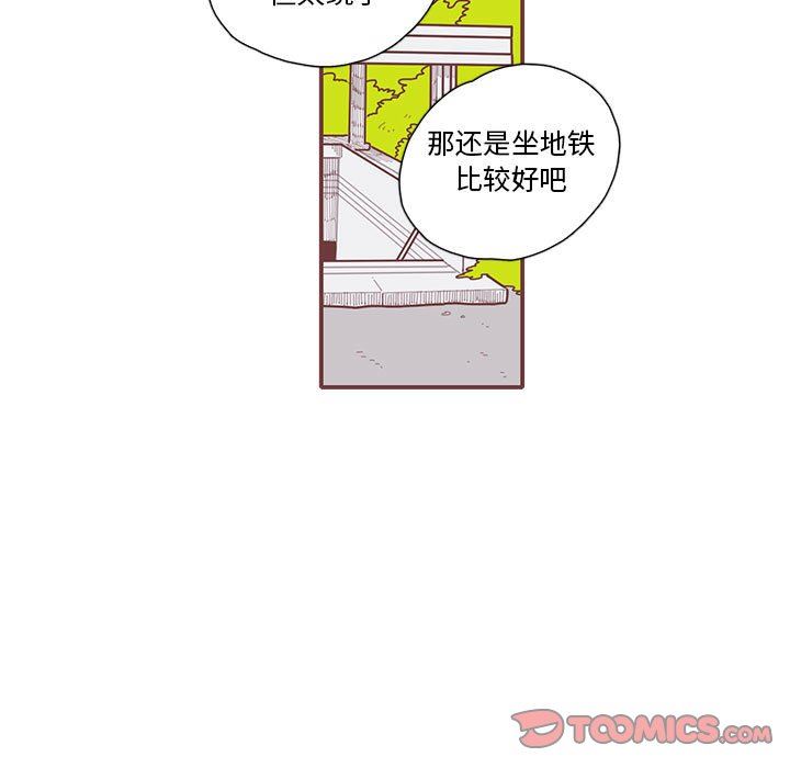 [韩国漫画] 恋上你的声音 BL,剧情向#[91P]-26