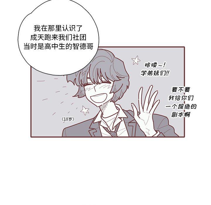 [韩国漫画] 恋上你的声音 BL,剧情向#[91P]-32