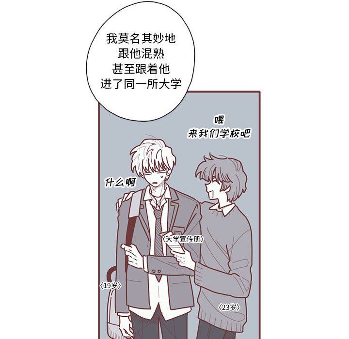 [韩国漫画] 恋上你的声音 BL,剧情向#[91P]-33