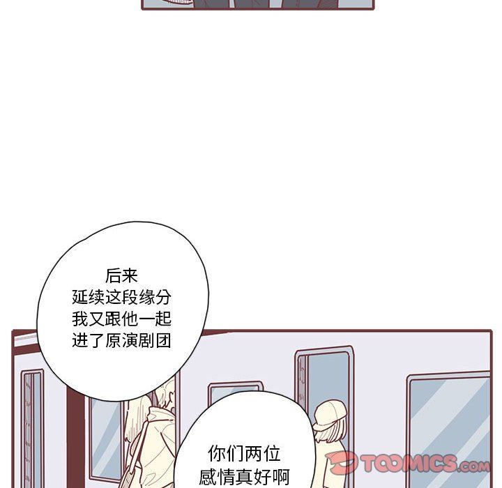 [韩国漫画] 恋上你的声音 BL,剧情向#[91P]-34