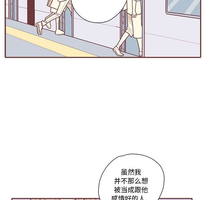 [韩国漫画] 恋上你的声音 BL,剧情向#[91P]-35