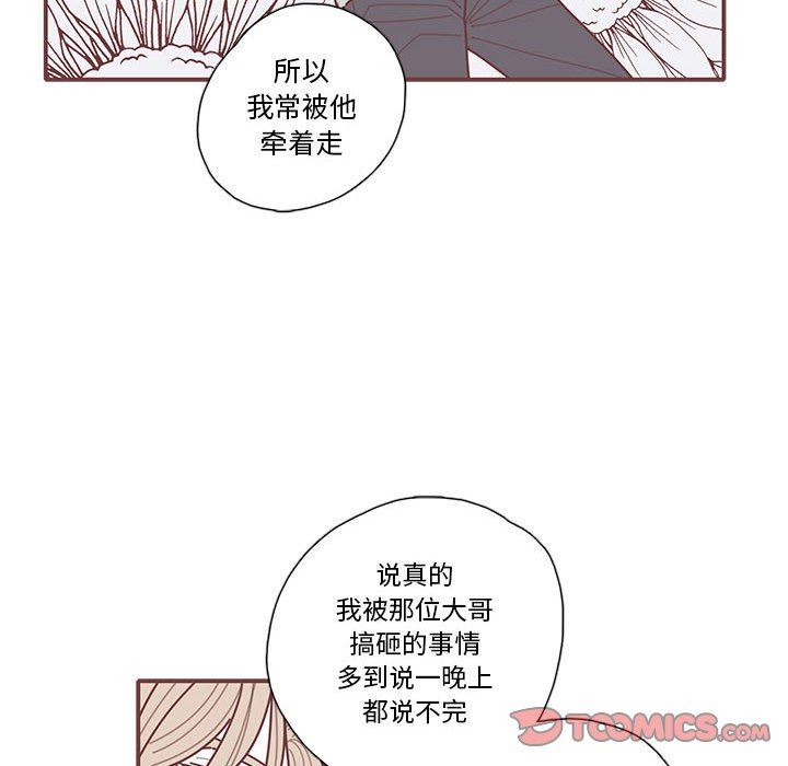 [韩国漫画] 恋上你的声音 BL,剧情向#[91P]-38