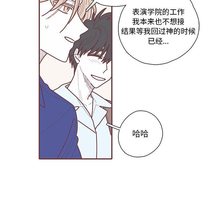 [韩国漫画] 恋上你的声音 BL,剧情向#[91P]-39