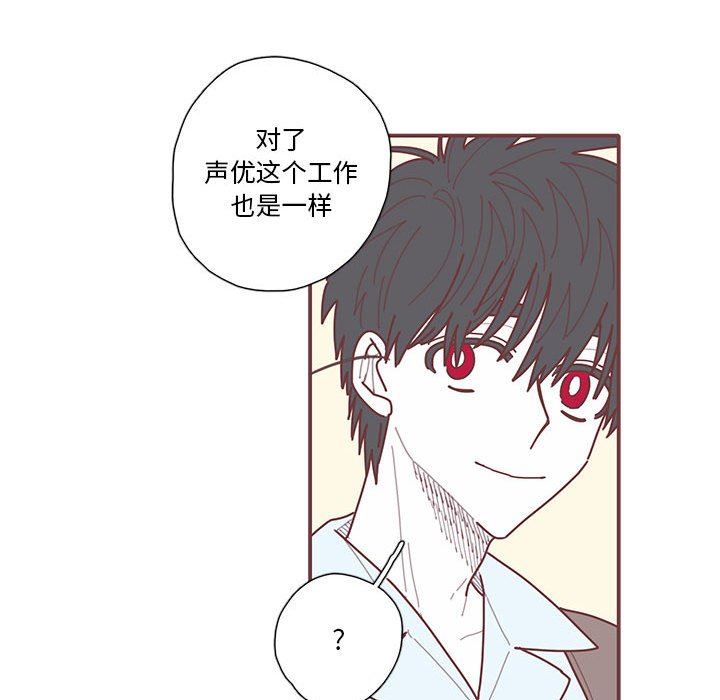 [韩国漫画] 恋上你的声音 BL,剧情向#[91P]-40