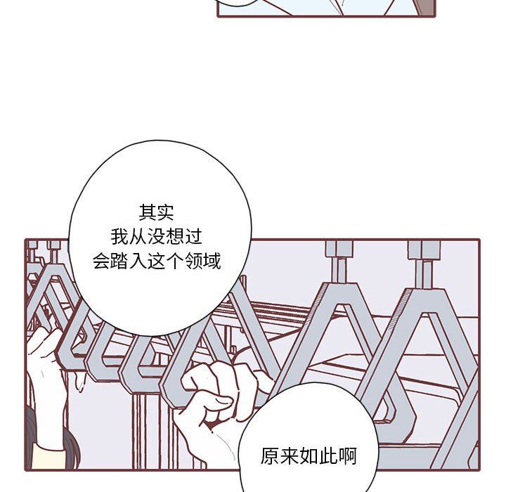 [韩国漫画] 恋上你的声音 BL,剧情向#[91P]-41