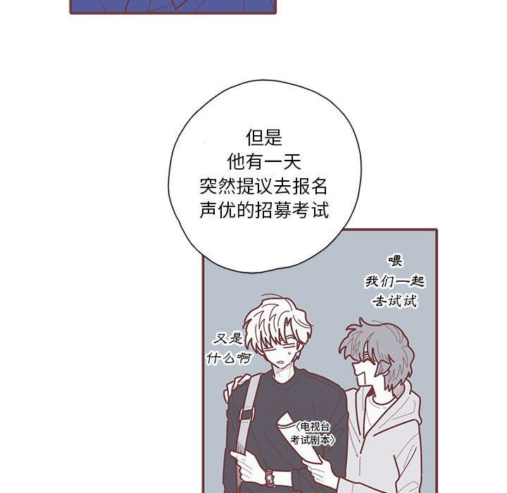 [韩国漫画] 恋上你的声音 BL,剧情向#[91P]-43