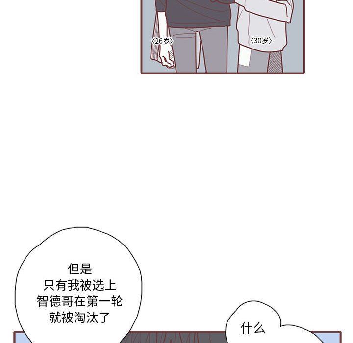[韩国漫画] 恋上你的声音 BL,剧情向#[91P]-44