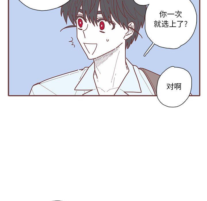 [韩国漫画] 恋上你的声音 BL,剧情向#[91P]-45