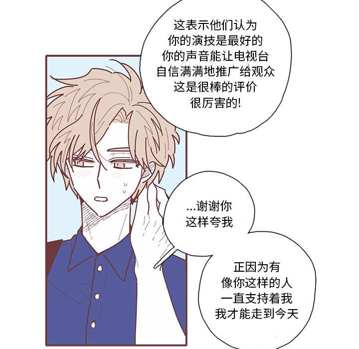 [韩国漫画] 恋上你的声音 BL,剧情向#[91P]-47