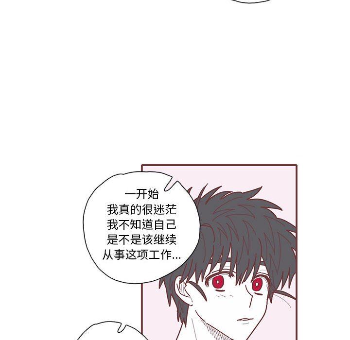[韩国漫画] 恋上你的声音 BL,剧情向#[91P]-48