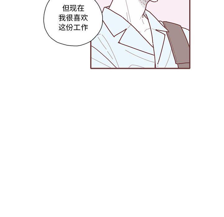 [韩国漫画] 恋上你的声音 BL,剧情向#[91P]-49