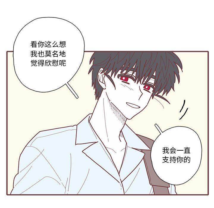 [韩国漫画] 恋上你的声音 BL,剧情向#[91P]-51