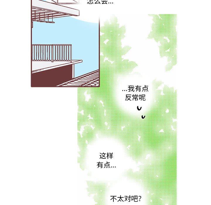 [韩国漫画] 恋上你的声音 BL,剧情向#[91P]-55
