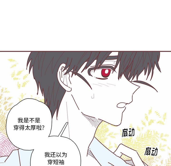 [韩国漫画] 恋上你的声音 BL,剧情向#[91P]-59