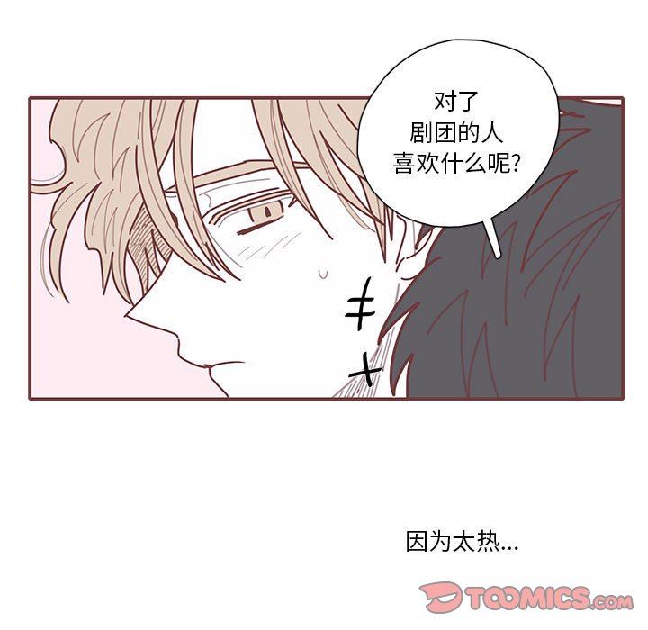 [韩国漫画] 恋上你的声音 BL,剧情向#[91P]-66